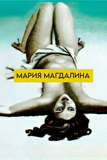 Mariya Magdalina movie poster