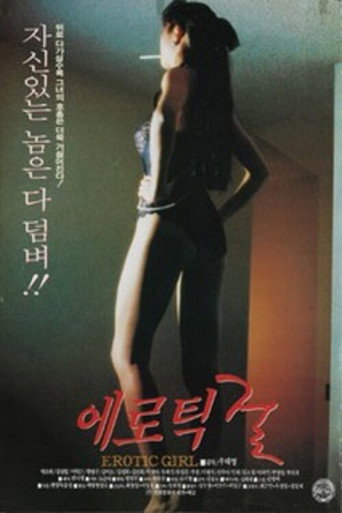 Erotic Girl movie poster