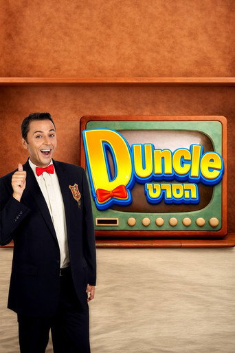 D Uncle - The Movie movie poster