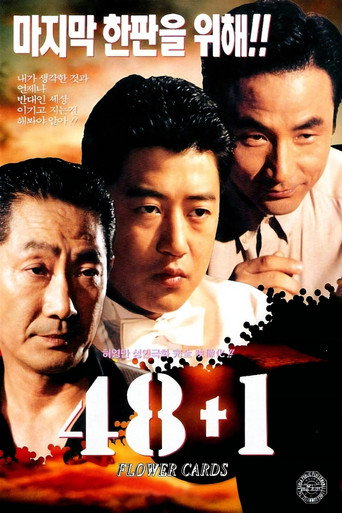48 + 1 movie poster