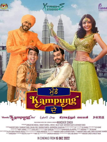 Mundey Kampung Dey movie poster
