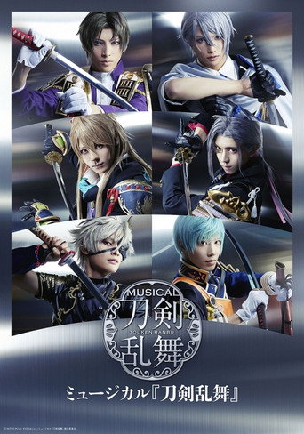 Touken Ranbu: The Musical -Hanakage Yureru Tomizu- movie poster