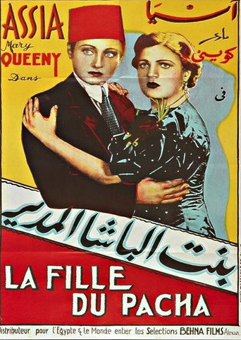 Bent Elbasha El Moder movie poster