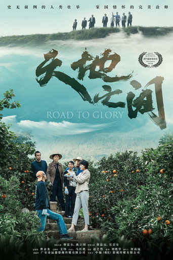 Road To Glory movie poster