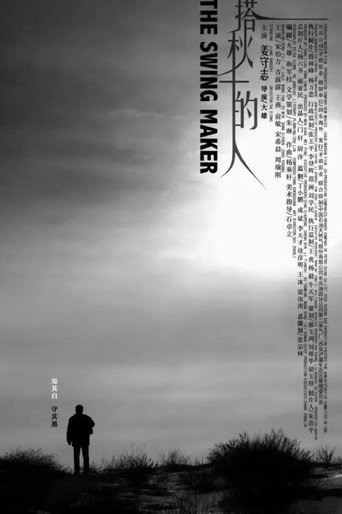 The Swing Maker movie poster