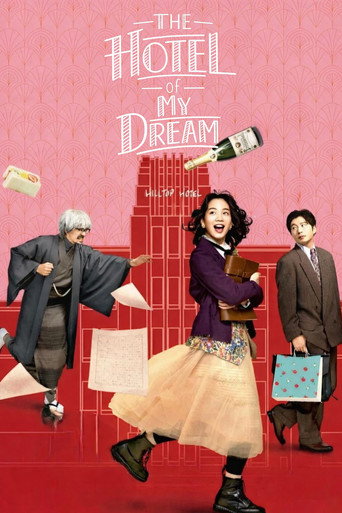 The Hotel of My Dream movie poster