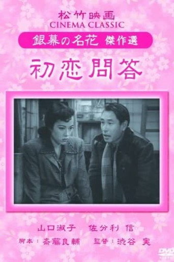 First Love Questions and Answers movie poster