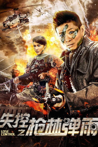 Out of Bullets movie poster