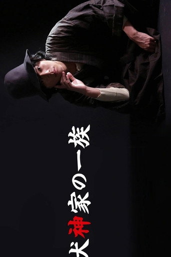 The Inugami Clan movie poster