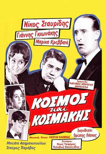 World and Kosmakis movie poster