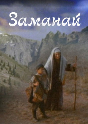 Zaman-Y movie poster