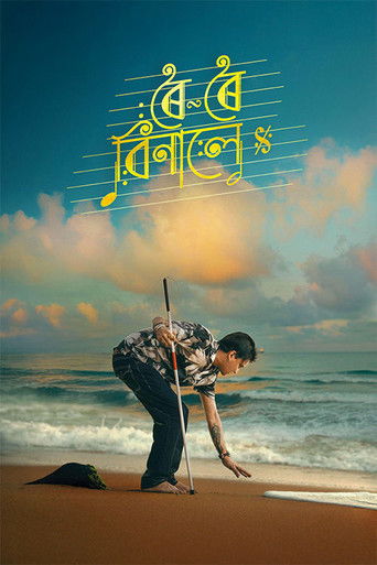 Roi Roi Binale movie poster