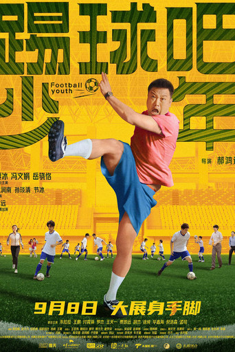 Football Youth movie poster