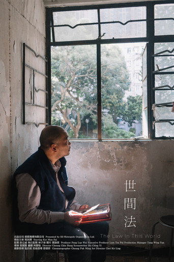 The Law In This World movie poster