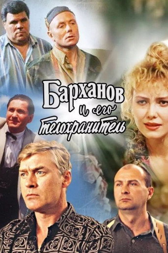 Barkhanov and His Bodyguard movie poster