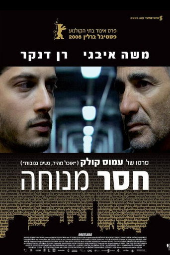 Restless movie poster
