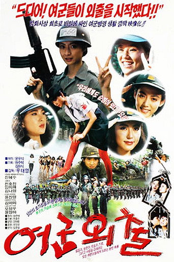 She Takes Leave movie poster