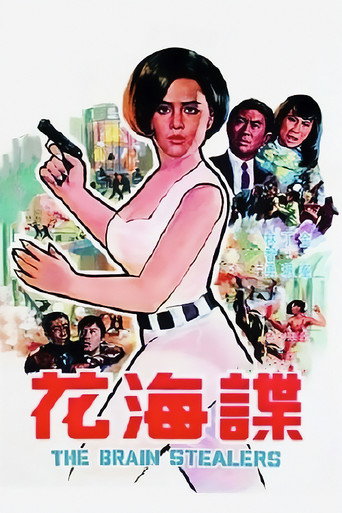 The Brain-Stealers movie poster