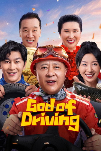 God of Driving movie poster
