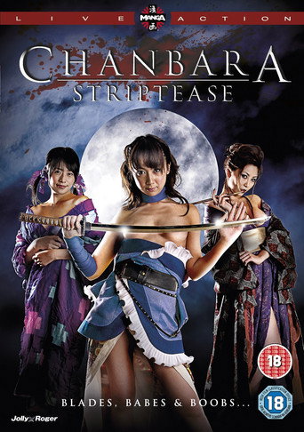 Oppai Chanbara: Striptease Samurai Squad movie poster