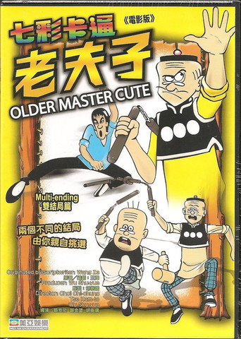Old Master Q movie poster