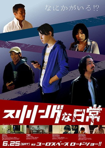 Thrilling Daily Life movie poster