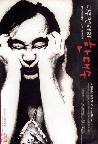 Documentary Hahn Dae-Soo movie poster