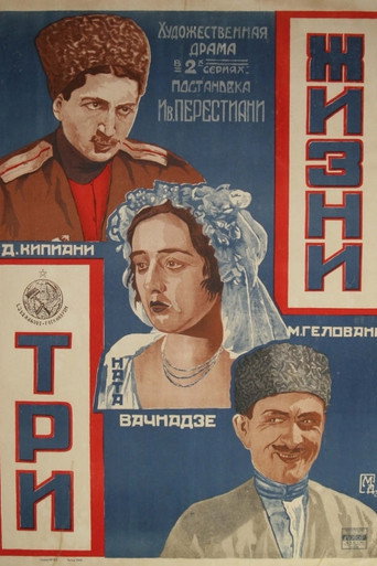 Three Lives movie poster