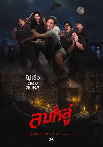 Disparage movie poster