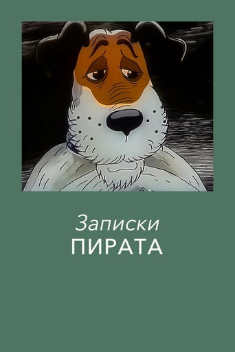 Pirat's Notes movie poster