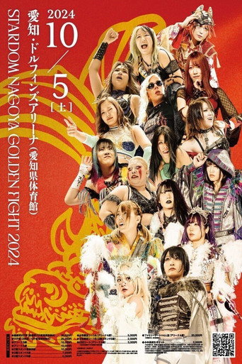 Stardom Nagoya Golden Fight 2024 movie poster