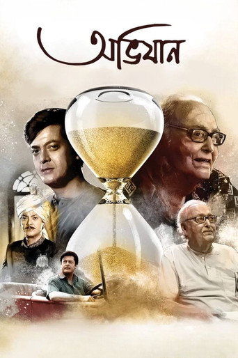 Abhijaan movie poster