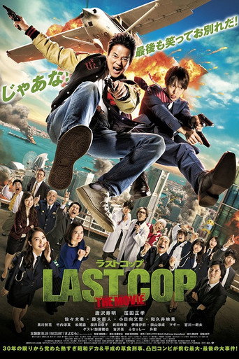 Last Cop the Movie movie poster