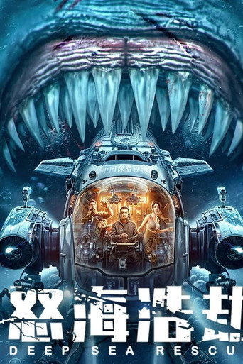 The Abyss Rescue movie poster