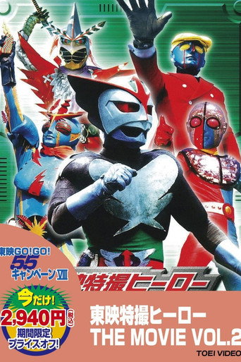 Barom-1: The Movie movie poster