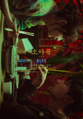 Blue movie poster