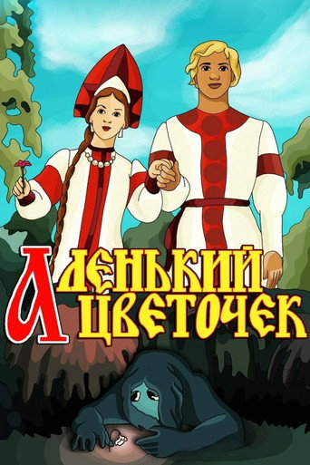 The Scarlet Flower movie poster