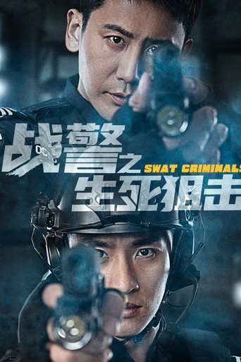 SWAT Criminals movie poster