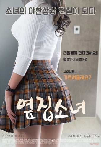 The Girl Next Door movie poster