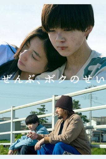 All Because of Me movie poster