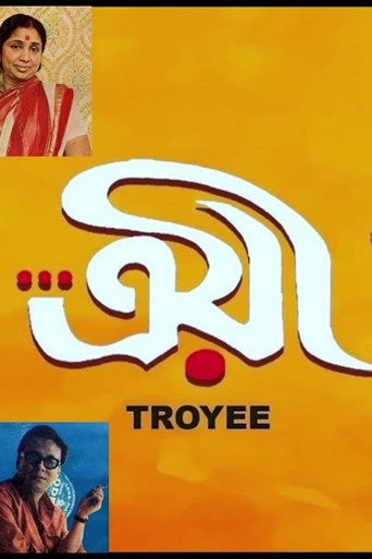 Troyee movie poster