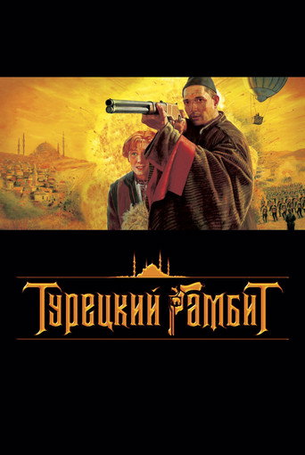 The Turkish Gambit movie poster
