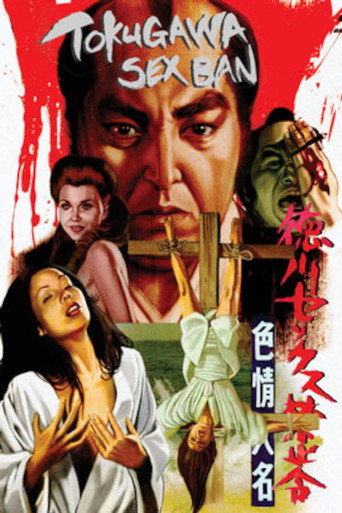 The Erotomaniac Daimyo movie poster