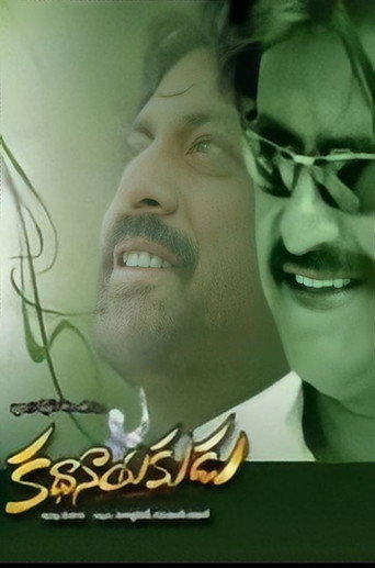 Kathanayakudu movie poster