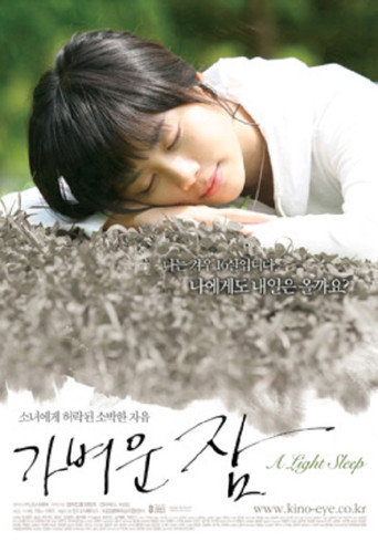 A Light Sleep movie poster