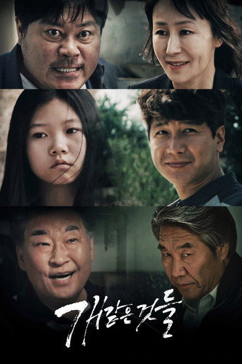 Things Like Dogs movie poster