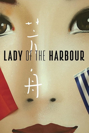 Lady of the Harbour movie poster