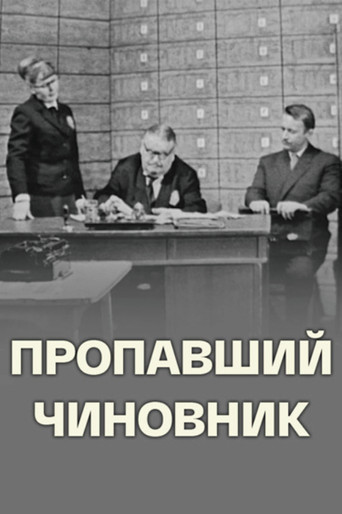 Missing Official movie poster