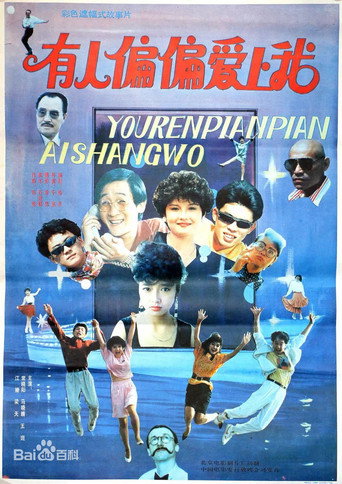 Someone Loves Just Me movie poster