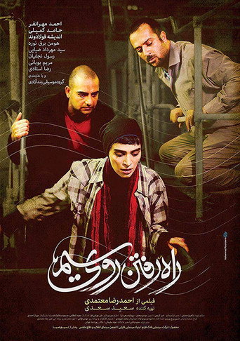 Walking on String movie poster